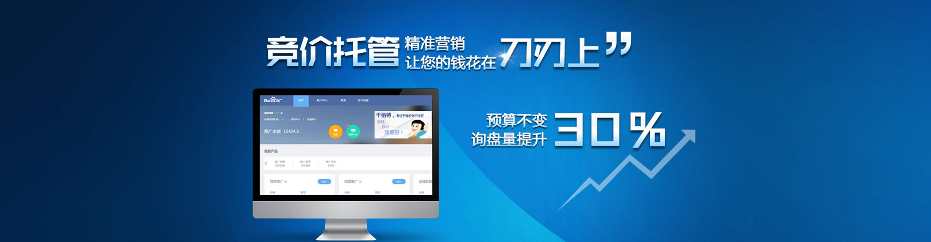 土默特左旗竞价开户