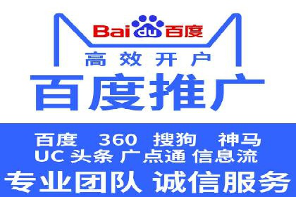 百度推广跨平台整合，成功案例